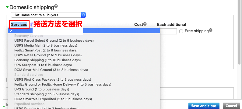 2020年最新版 迷わない 初心者におすすめなebay輸出の送料設定を解説 Free Biz Life