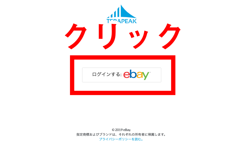 Ebay輸出 完全無料のテラピークでリサーチ実演 効果的な使い方を徹底解説 Free Biz Life