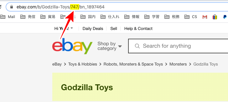 2020年版 ツール出品に必須 Ebayのカテゴリーナンバーを調べる方法 Free Biz Life